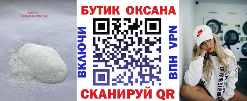 где купить наркотик  Каменногорск  БУТИРАТ жидкий экстази 