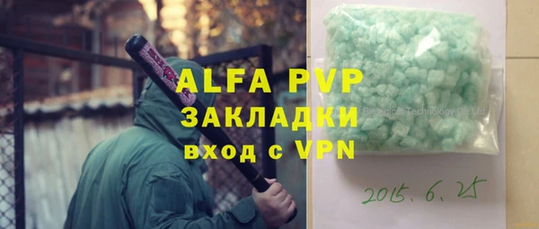 альфа пвп VHQ Болохово